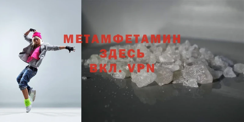 Метамфетамин Methamphetamine  Белоусово 